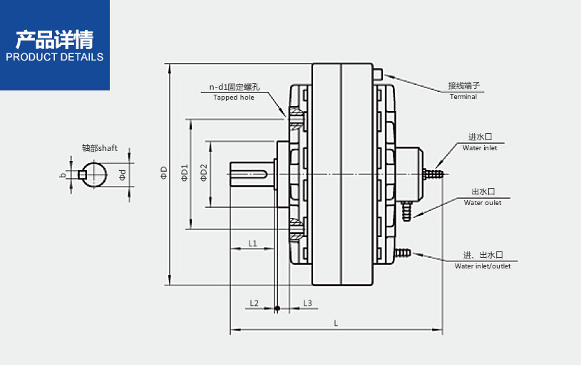 FZ型（轴联结、止口支撑）磁粉制动器_02.jpg