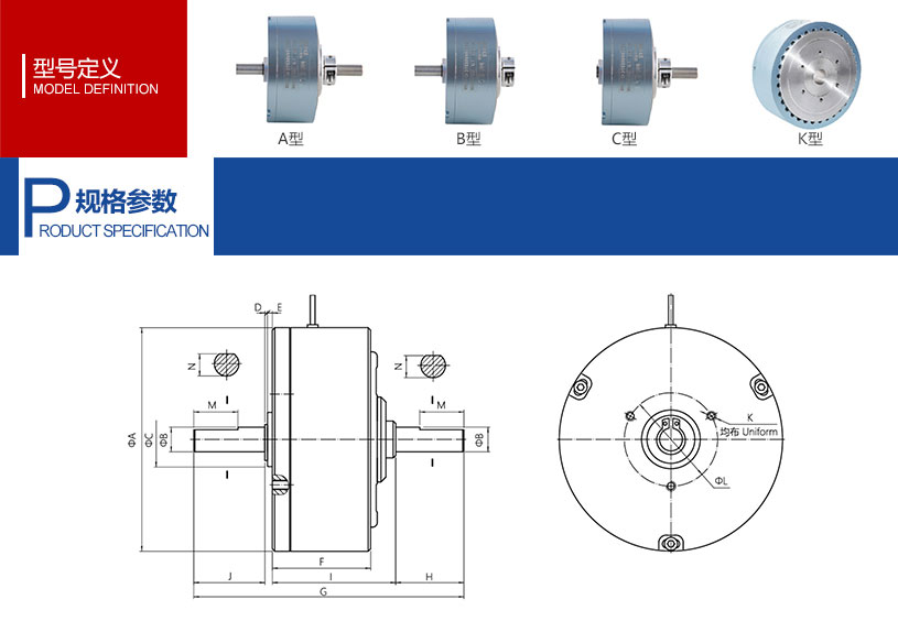 HZ-A型双出轴磁滞制动器_02.jpg