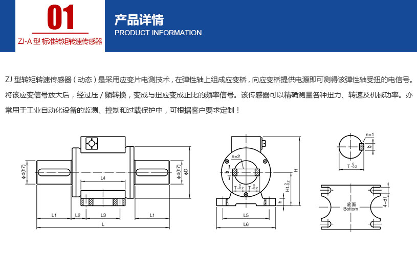 zj-a?标准转矩转速传感器_02.jpg