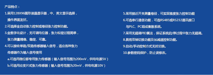 SC-2H型自动张力控制仪_04.jpg