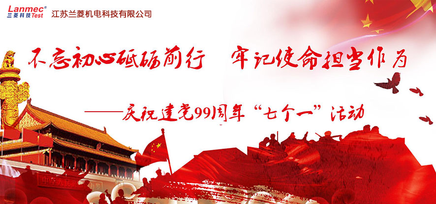 建党99周年3.jpg 建党99周年3.jpg